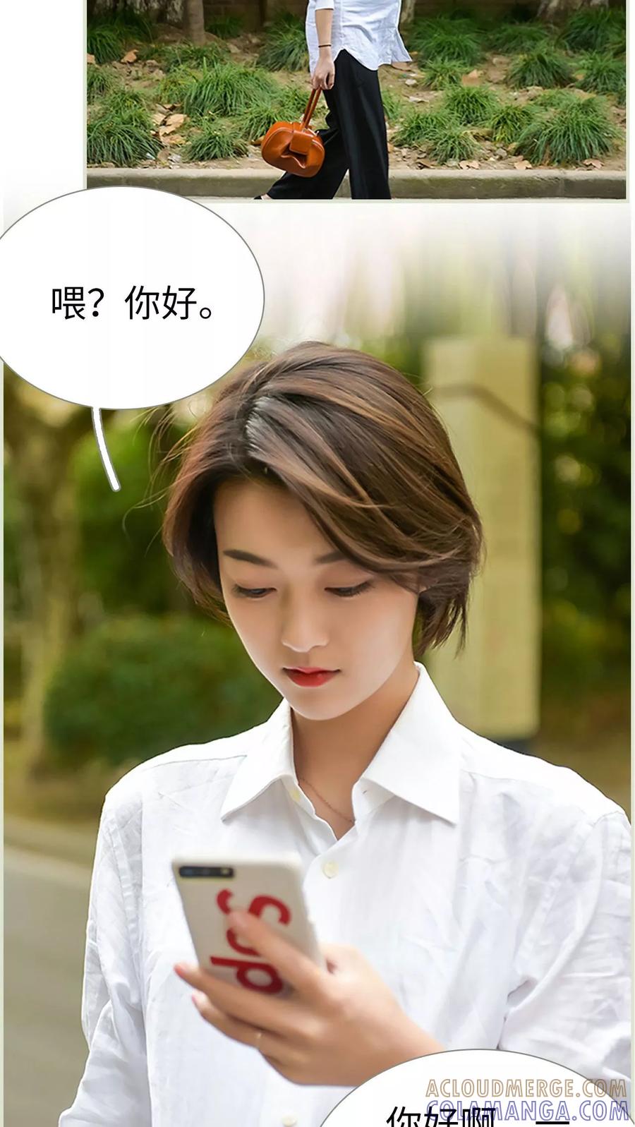《替罪情人》第44话 第17页