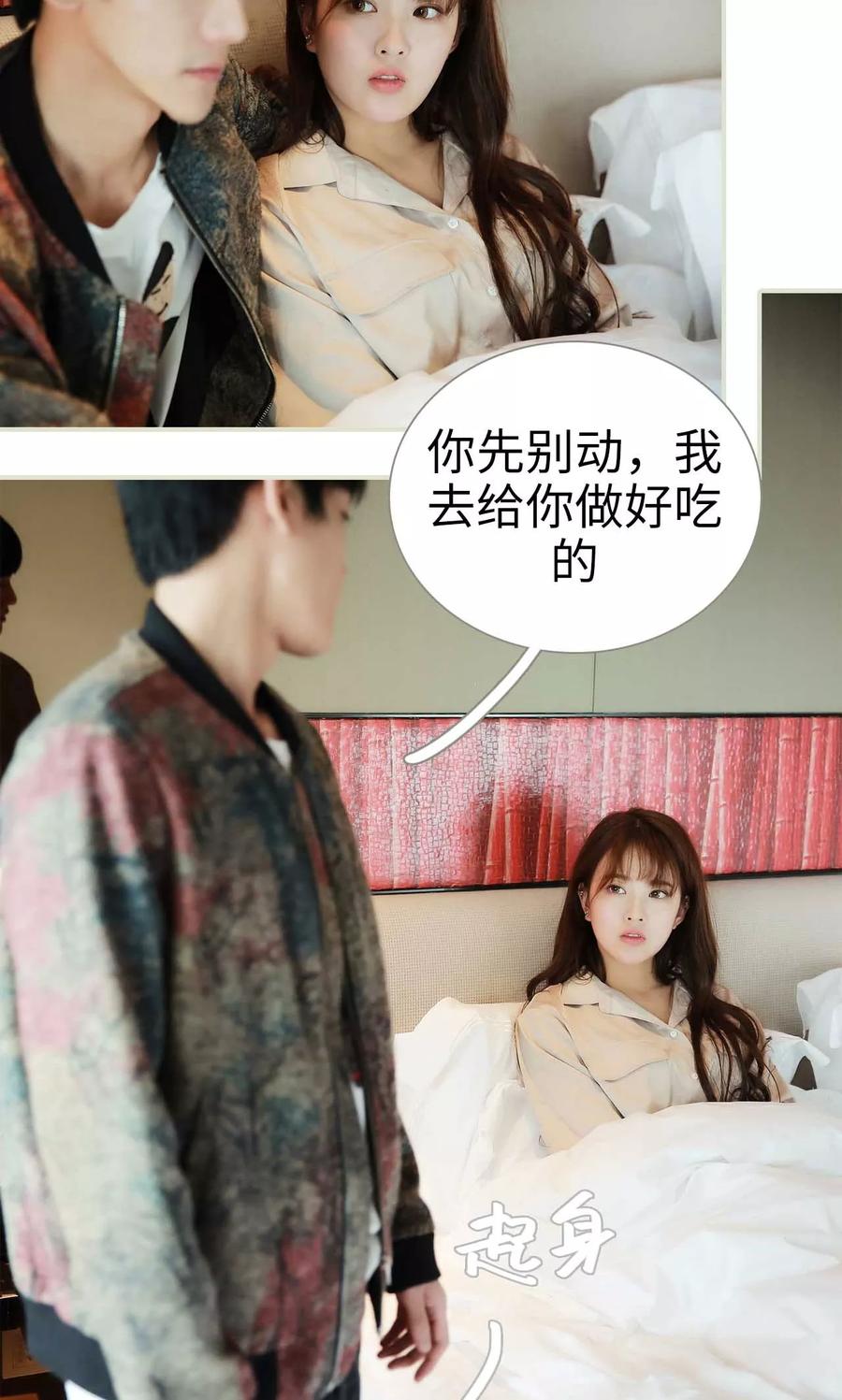 《替我爱你》第44话 第4页