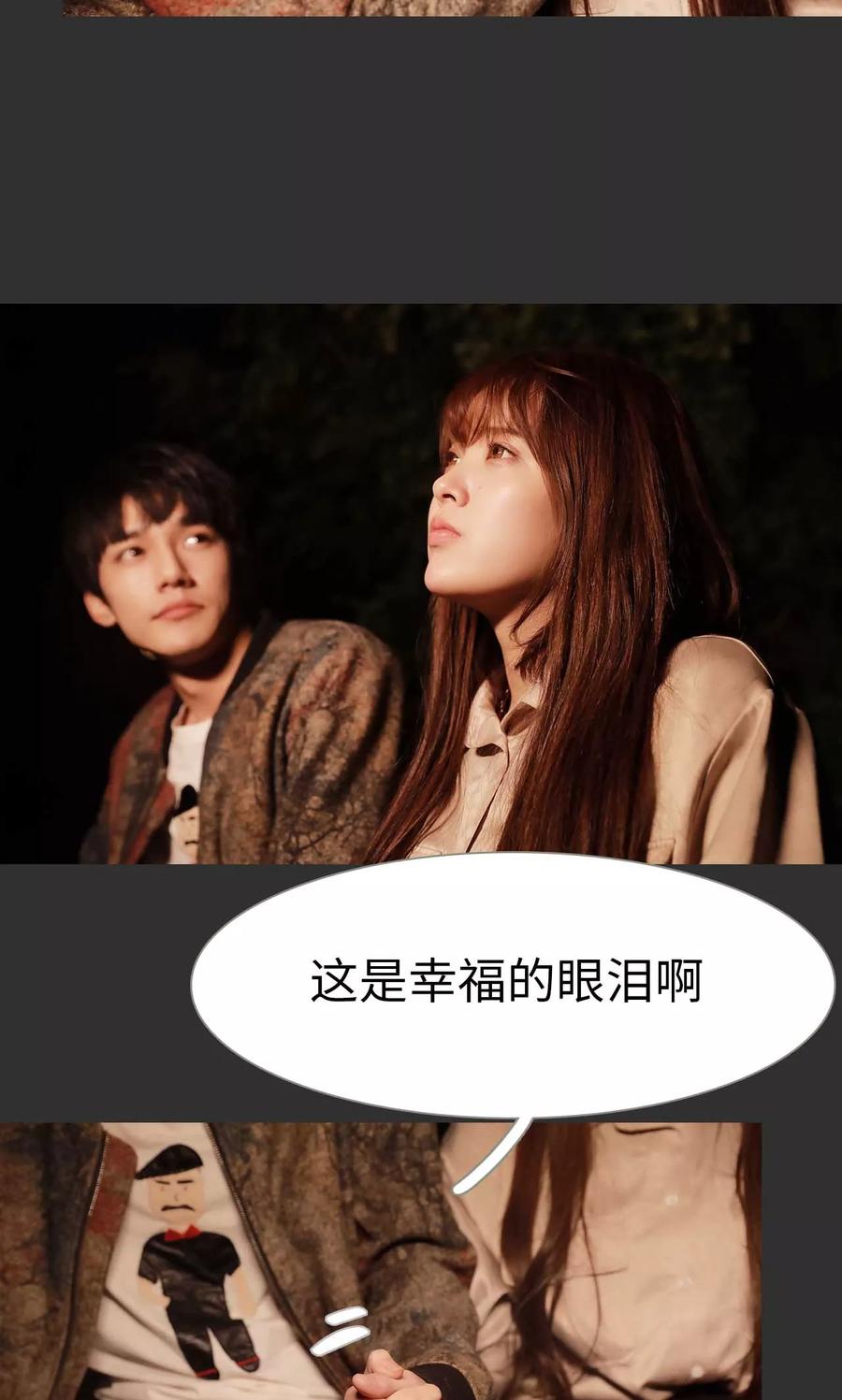 《替我爱你》第44话 第22页