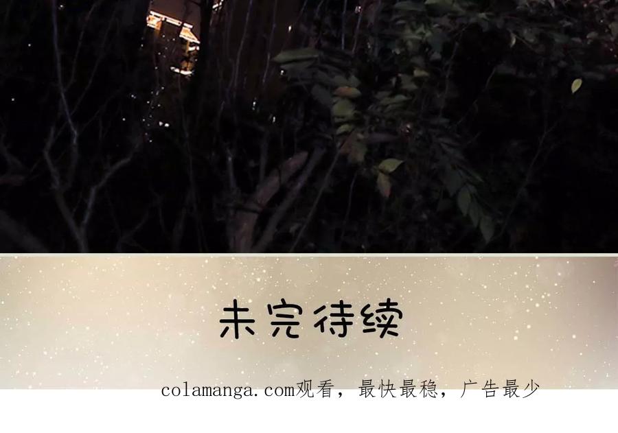 《替我爱你》第44话 第24页