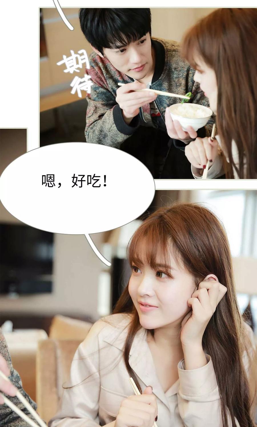 《替我爱你》第44话 第14页