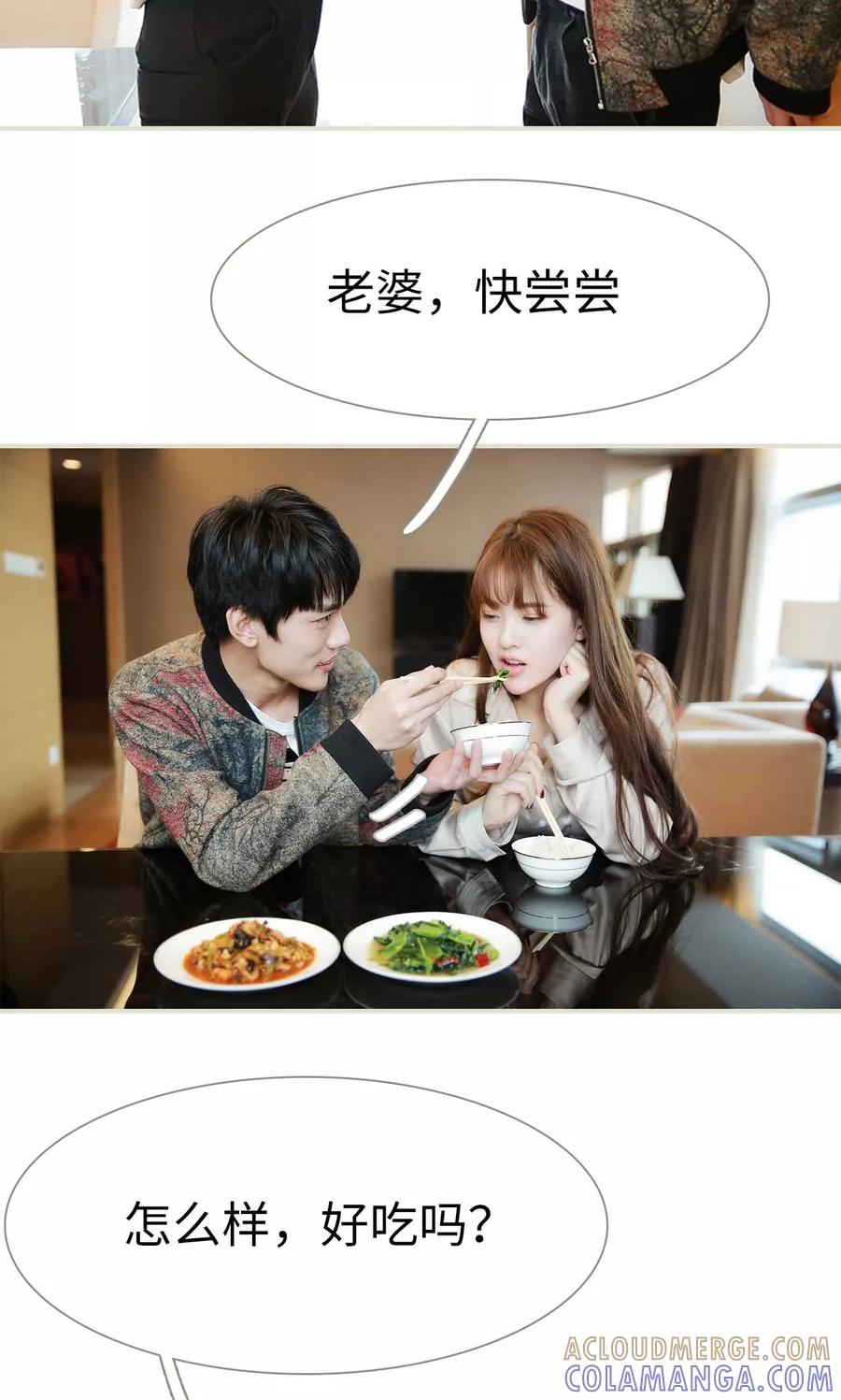 《替我爱你》第44话 第13页