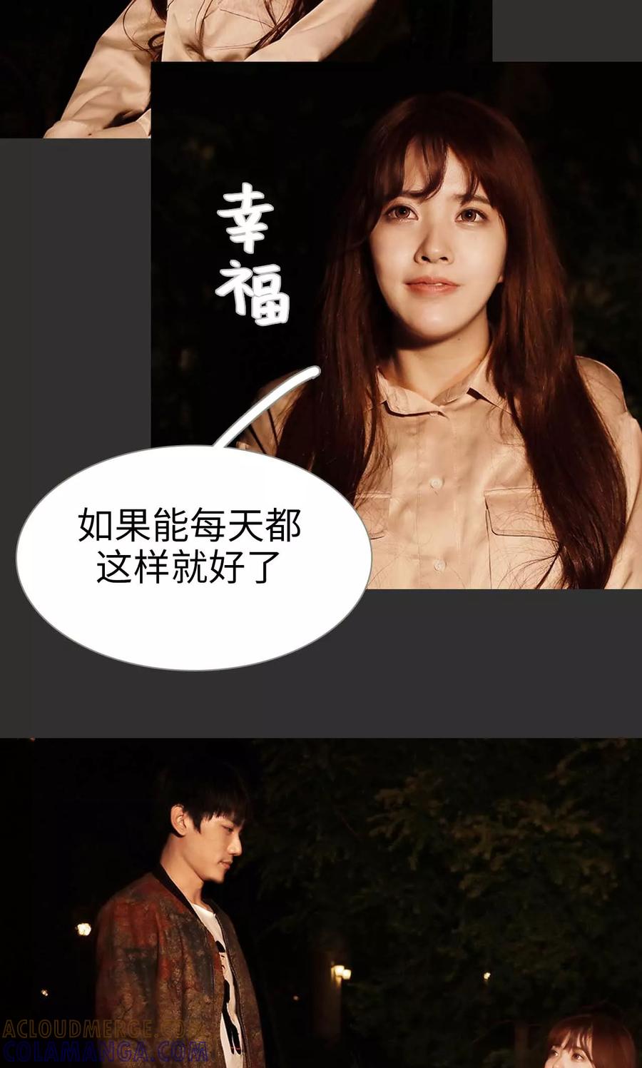 《替我爱你》第44话 第17页