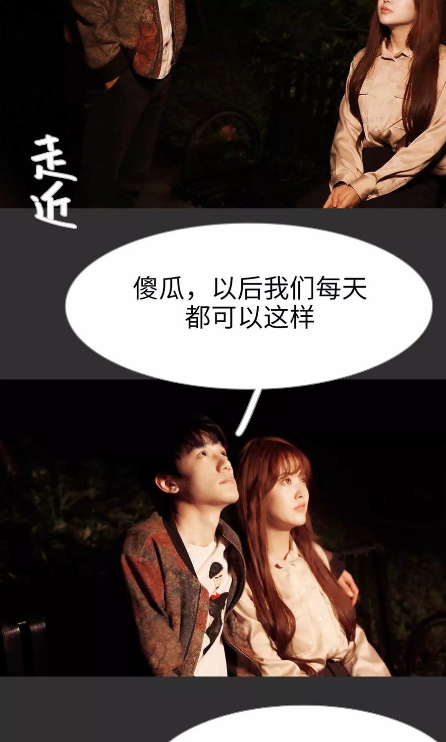 《替我爱你》第44话 第18页