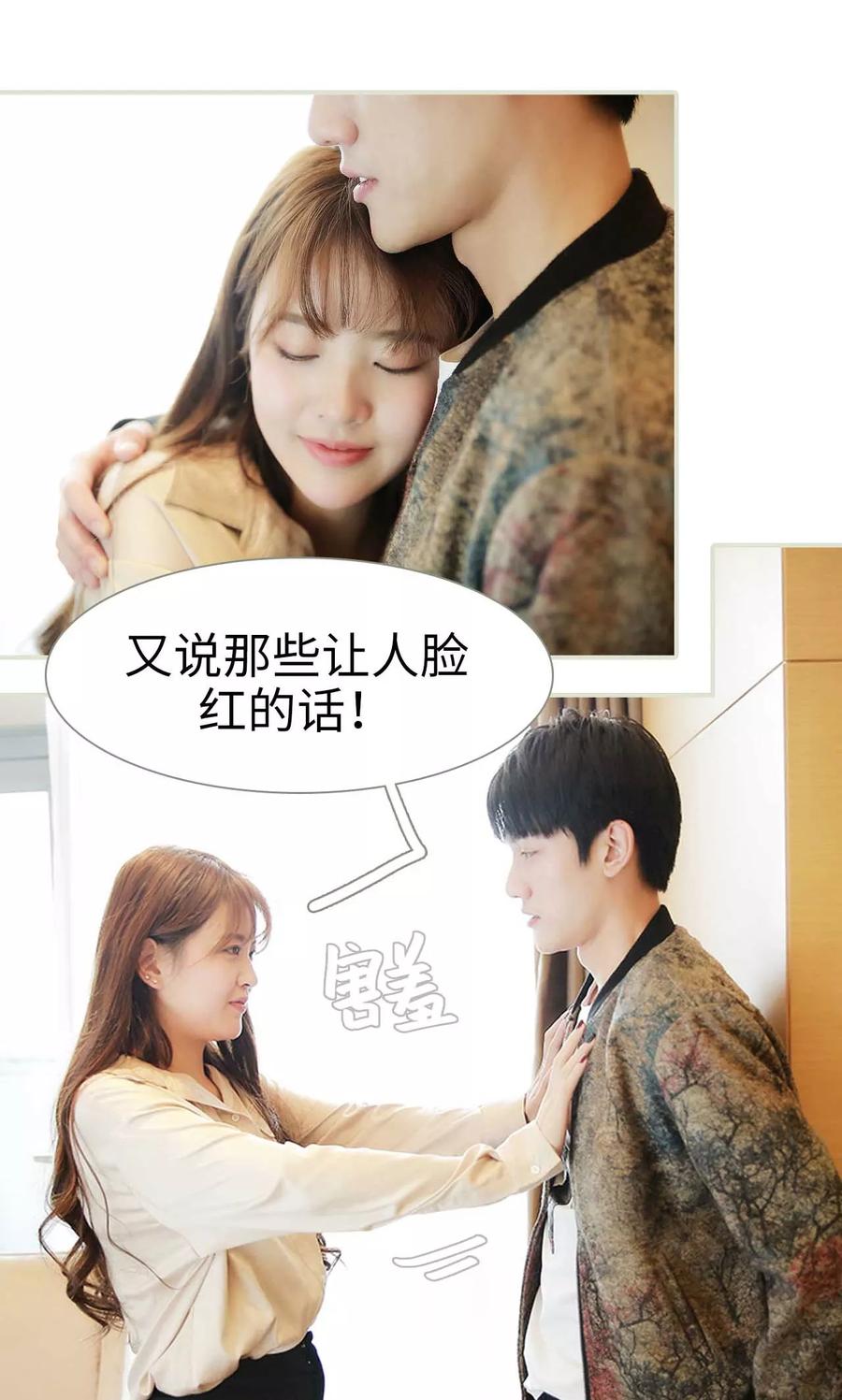 《替我爱你》第44话 第12页