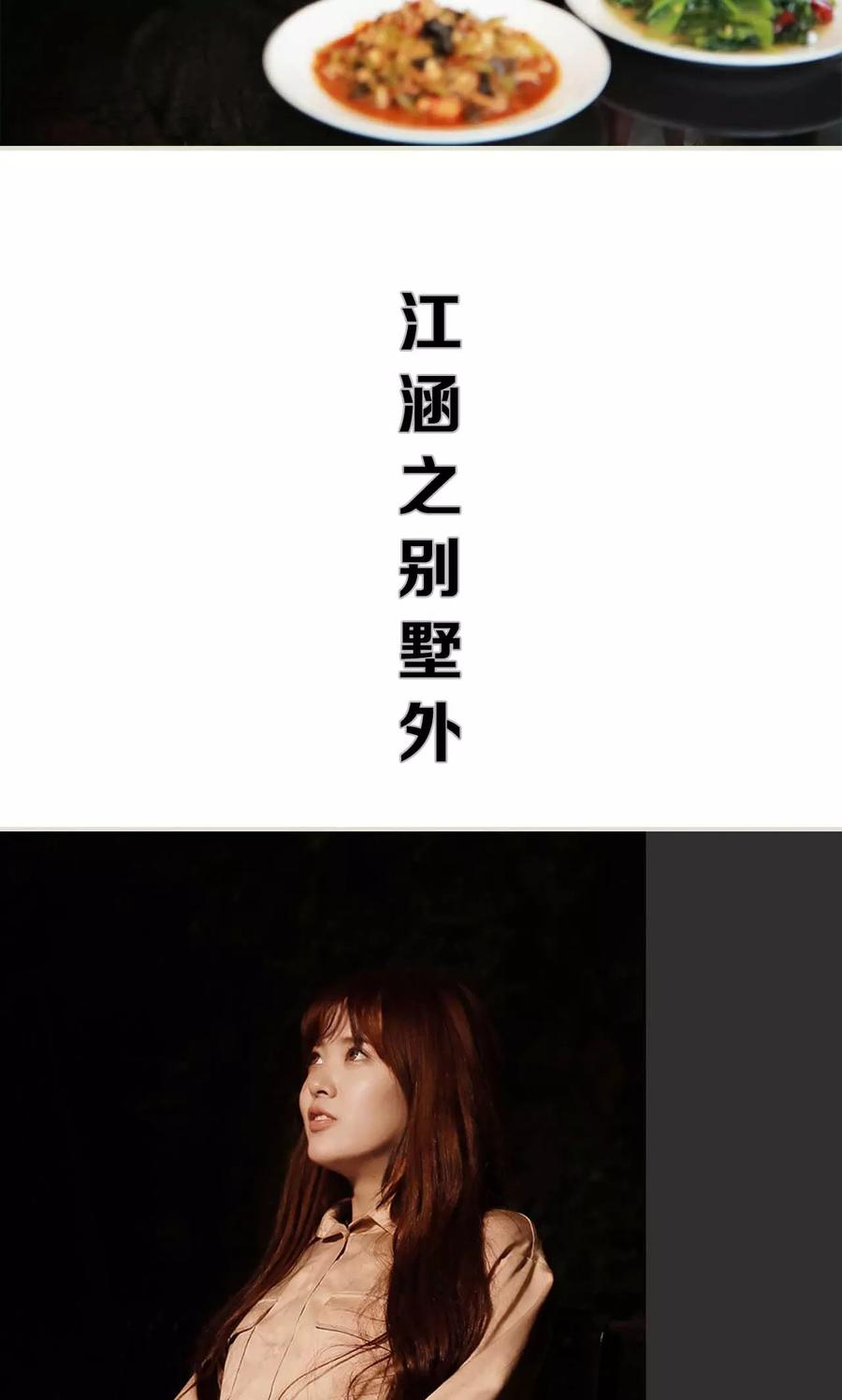 《替我爱你》第44话 第16页