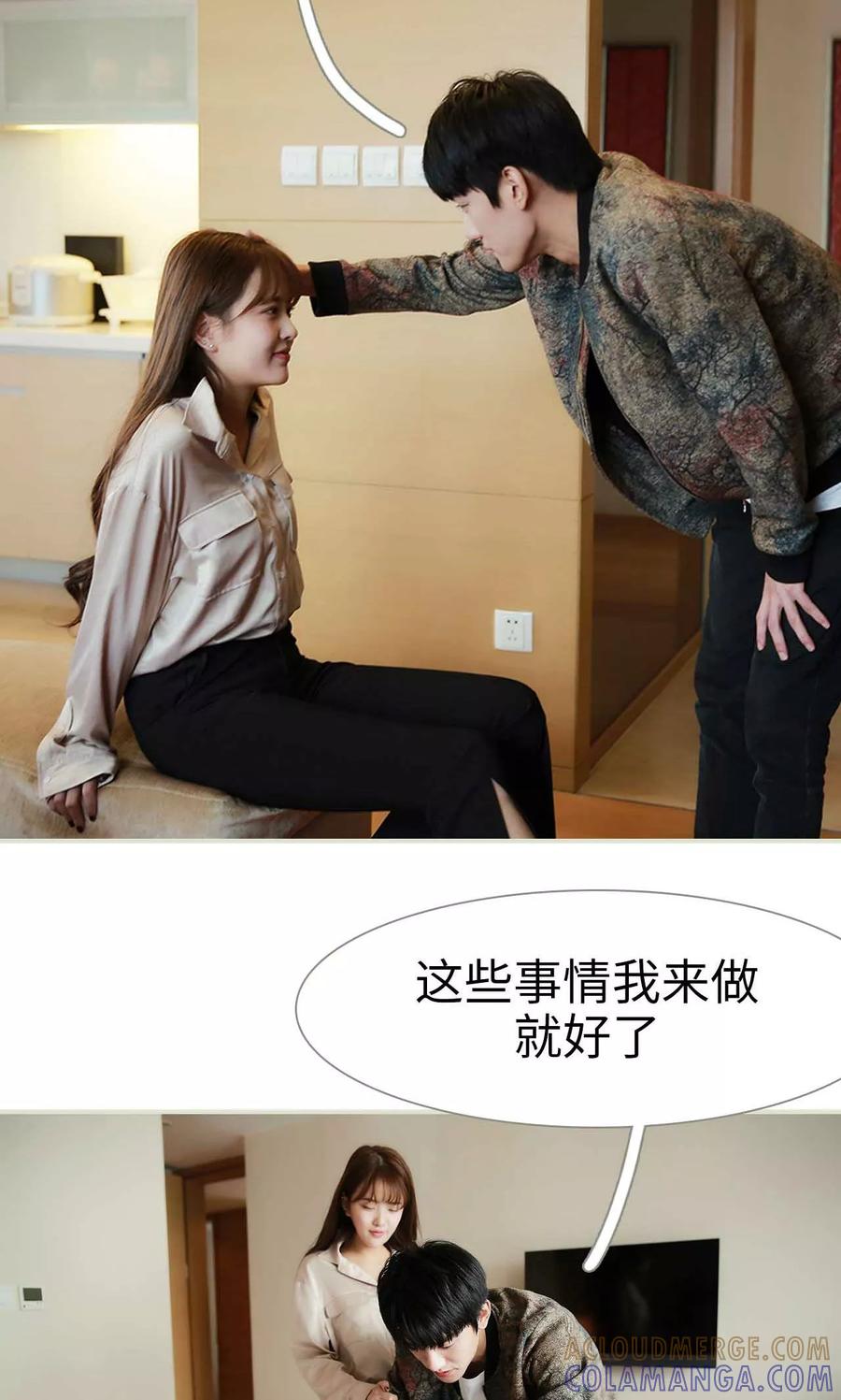 《替我爱你》第45话 第23页