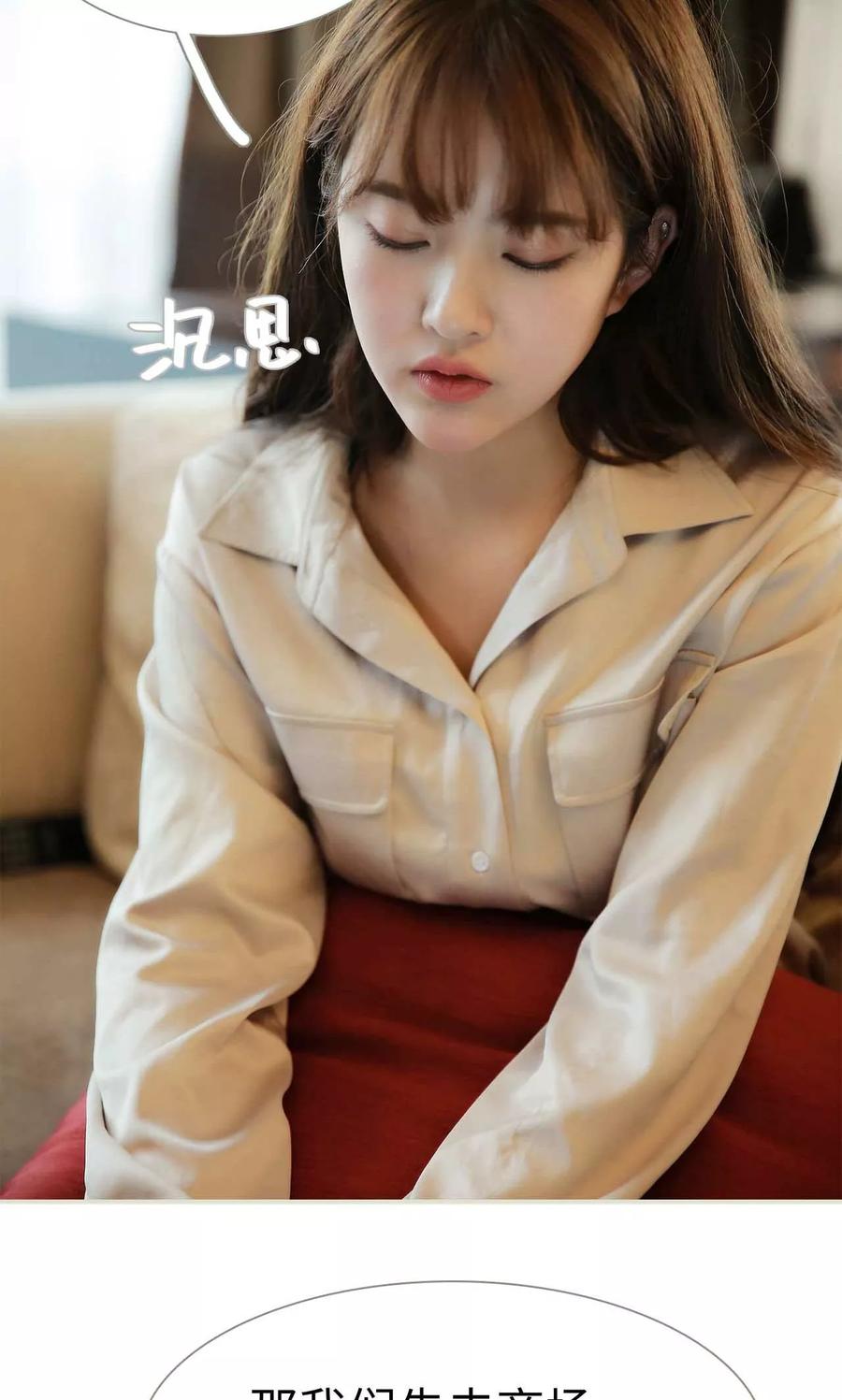 《替我爱你》第45话 第8页