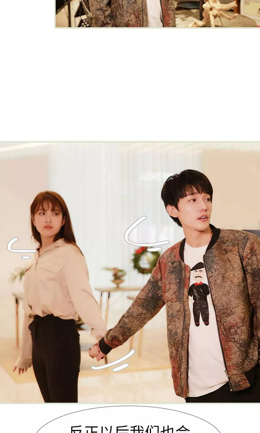 《替我爱你》第45话 第12页