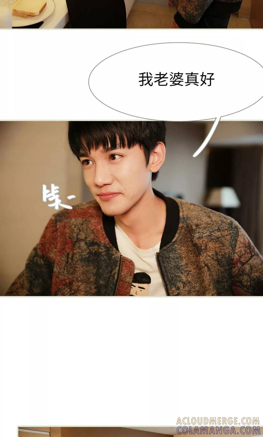 《替我爱你》第45话 第5页