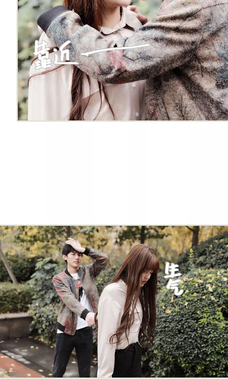 《替我爱你》第46话 第6页