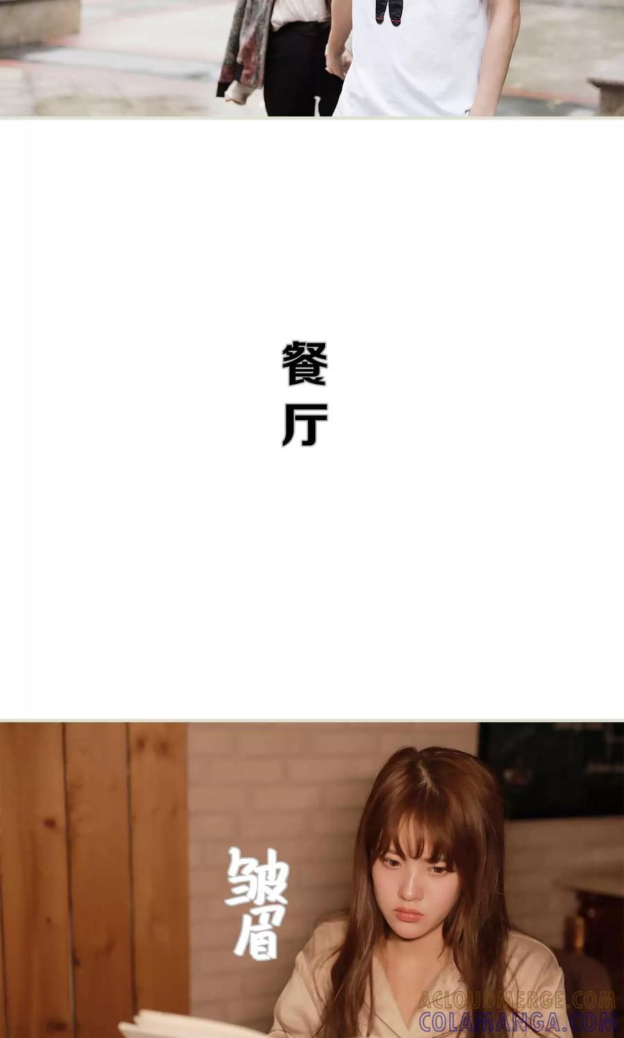 《替我爱你》第46话 第13页