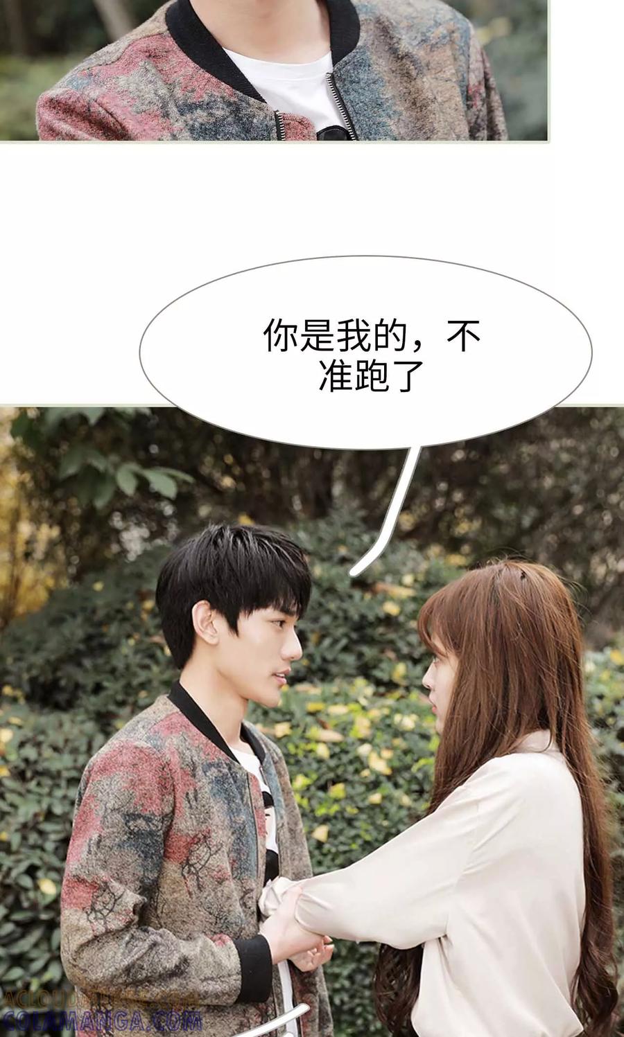 《替我爱你》第46话 第9页