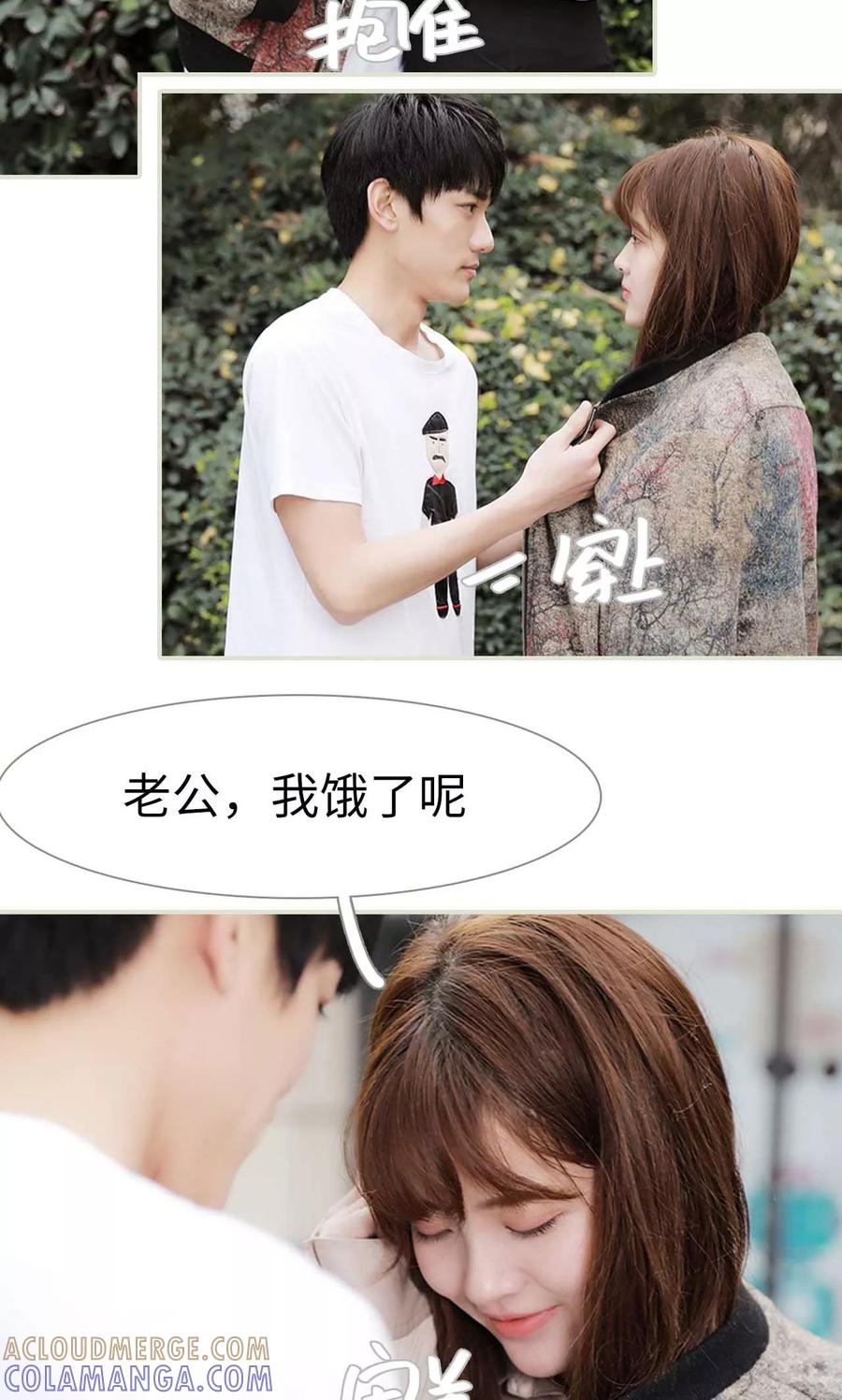《替我爱你》第46话 第11页