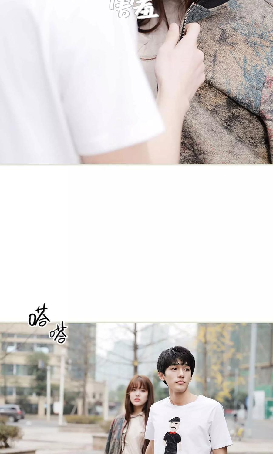《替我爱你》第46话 第12页
