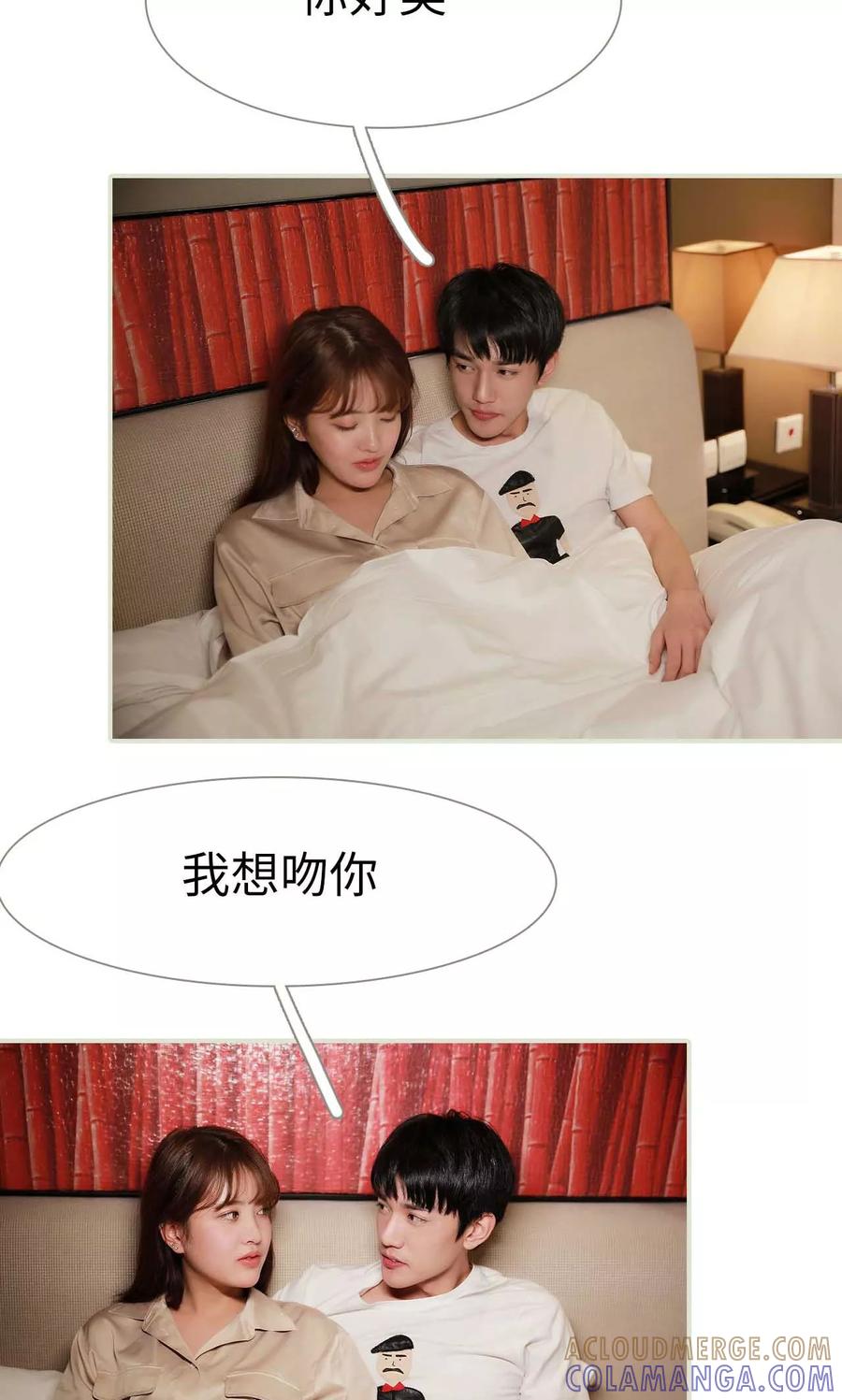 《替我爱你》第47话 第11页