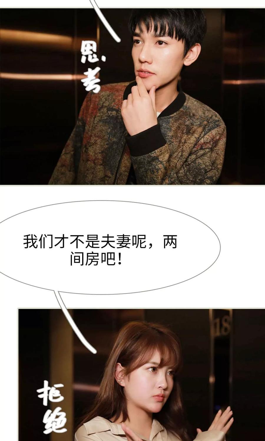 《替我爱你》第47话 第2页