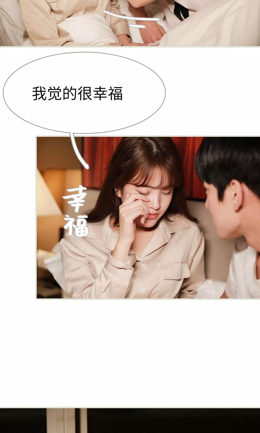 《替我爱你》第47话 第18页