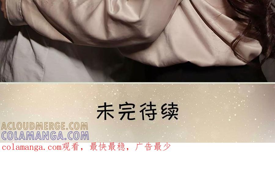 《替我爱你》第47话 第23页