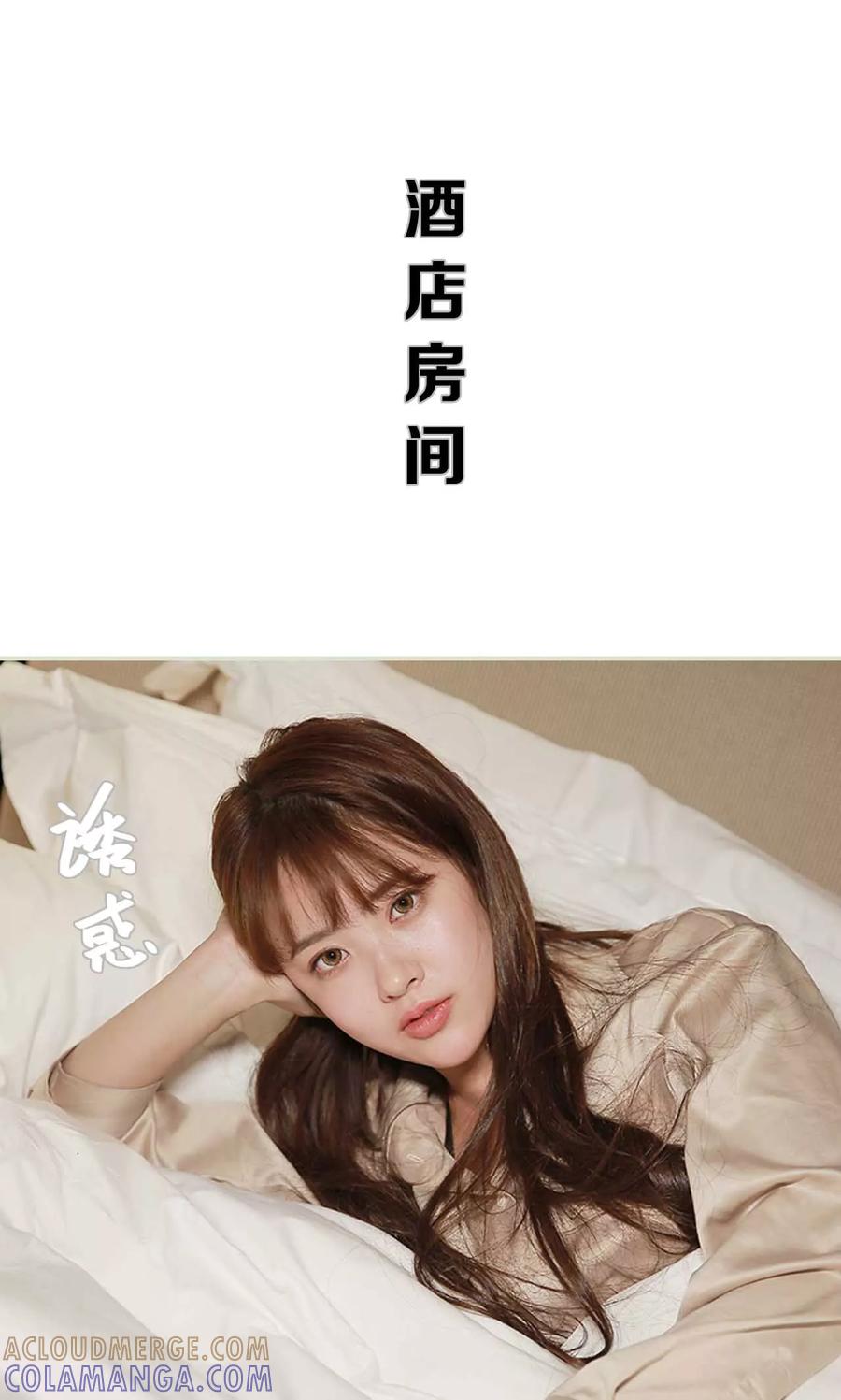 《替我爱你》第47话 第9页