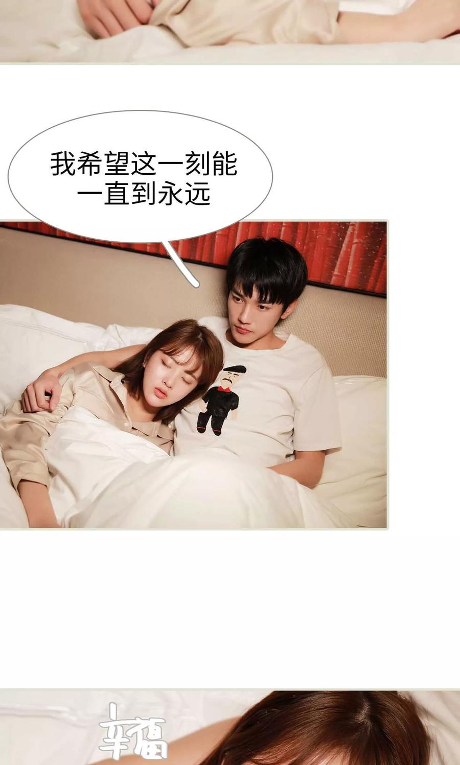 《替我爱你》第47话 第16页