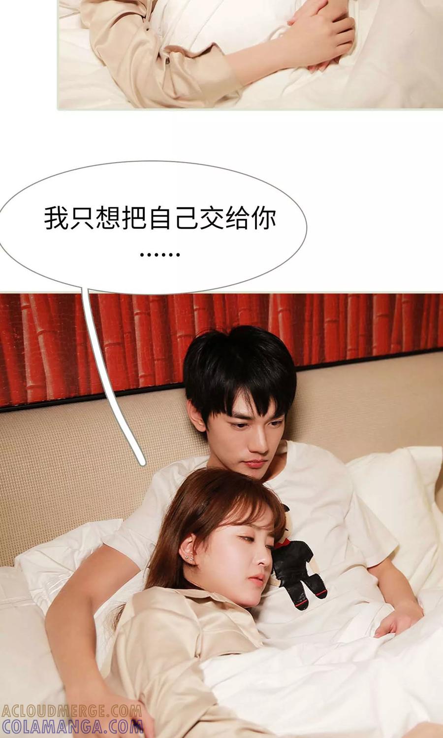《替我爱你》第47话 第15页