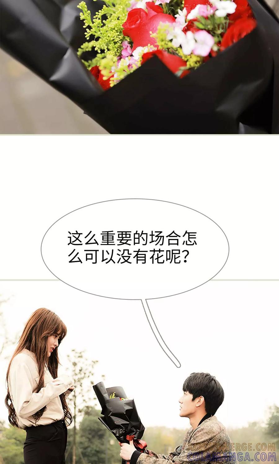 《替我爱你》第48话 第5页