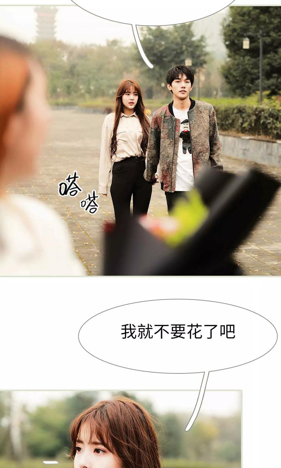 《替我爱你》第48话 第2页