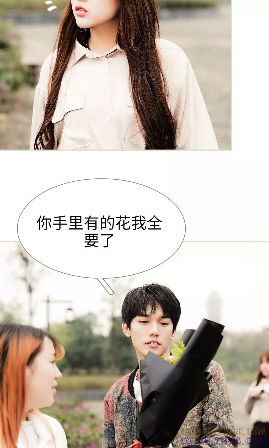 《替我爱你》第48话 第3页