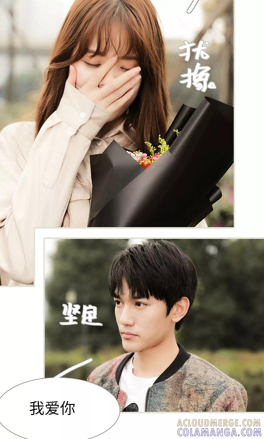 《替我爱你》第48话 第11页
