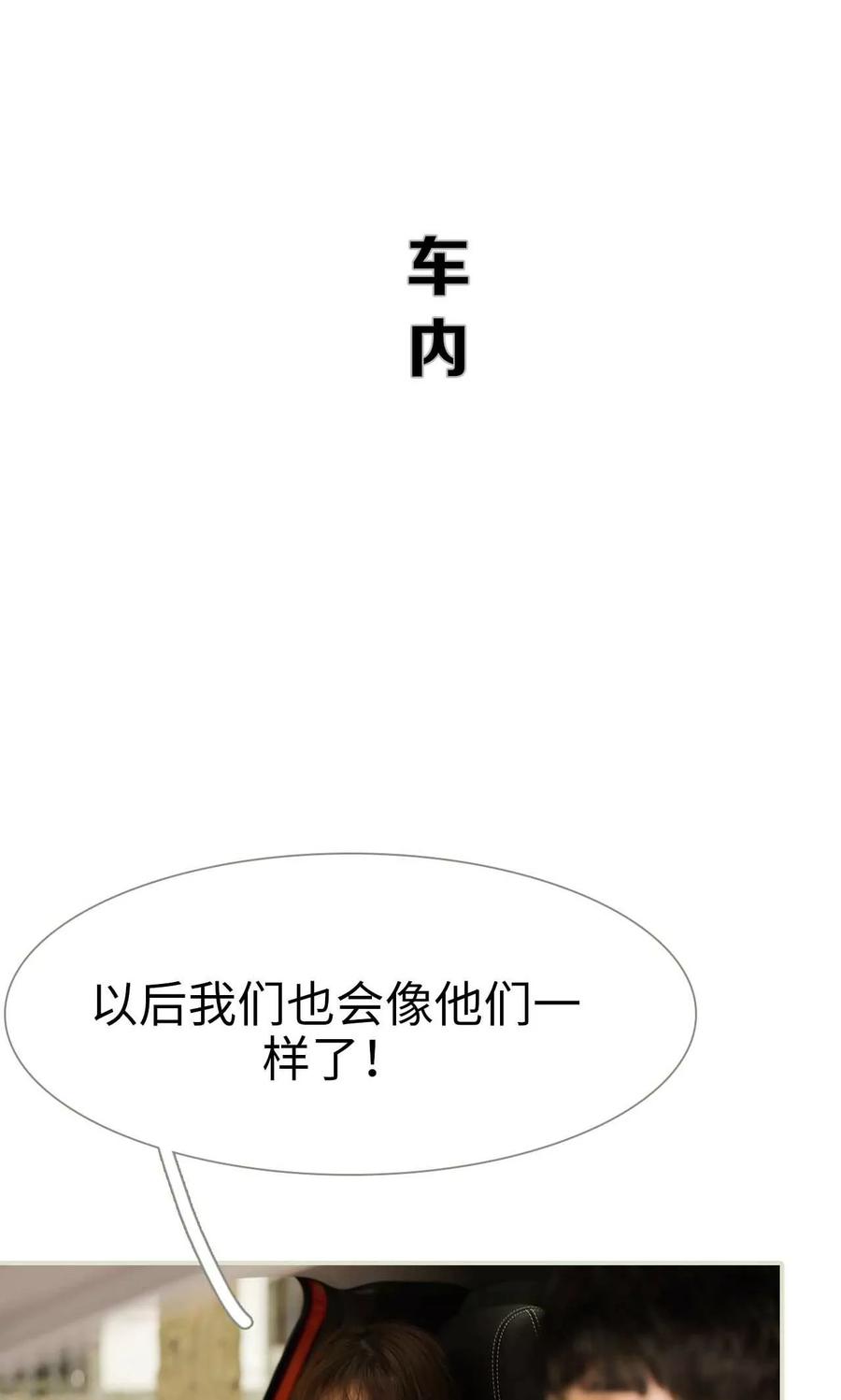 《替我爱你》第49话 第18页