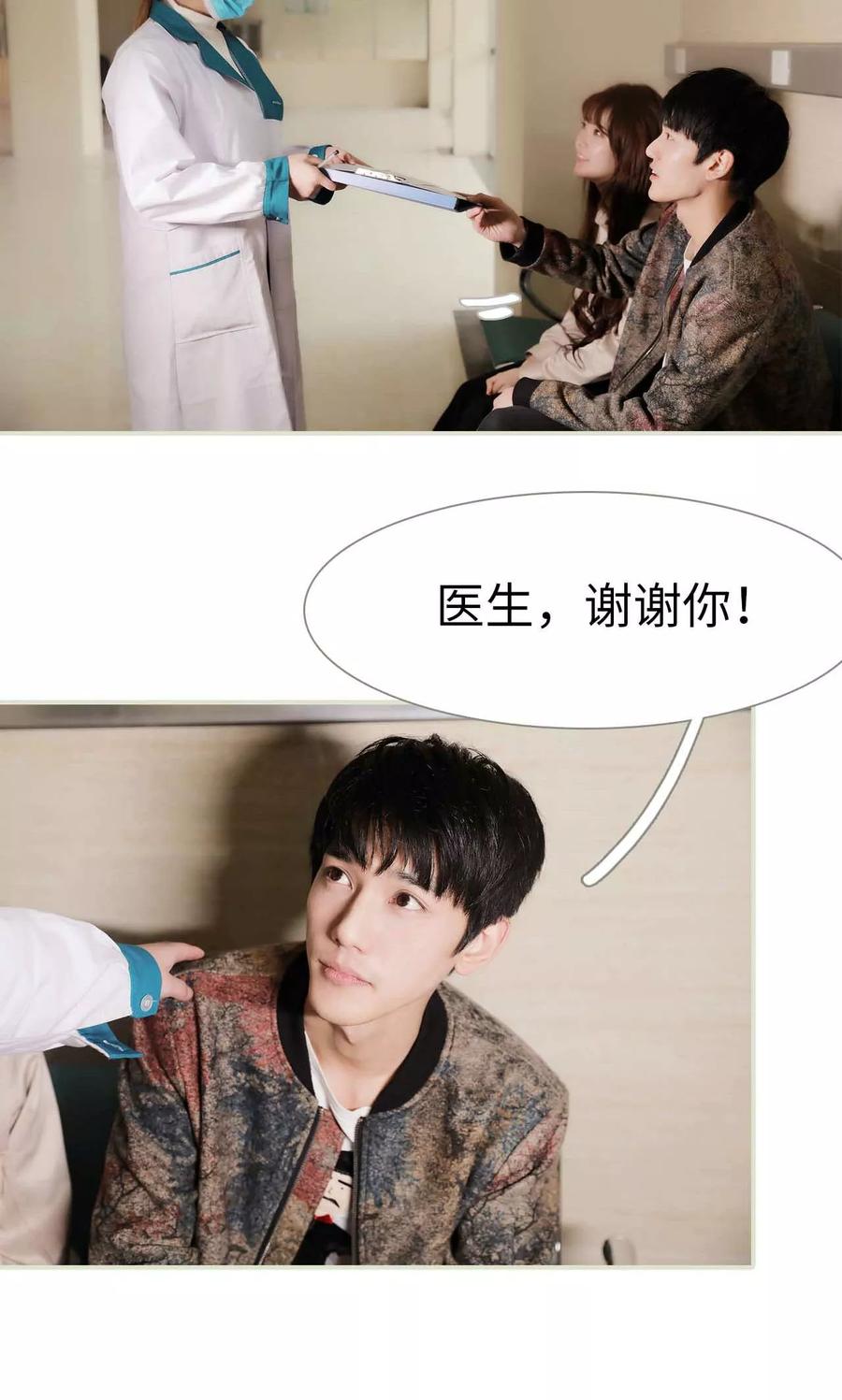 《替我爱你》第49话 第16页