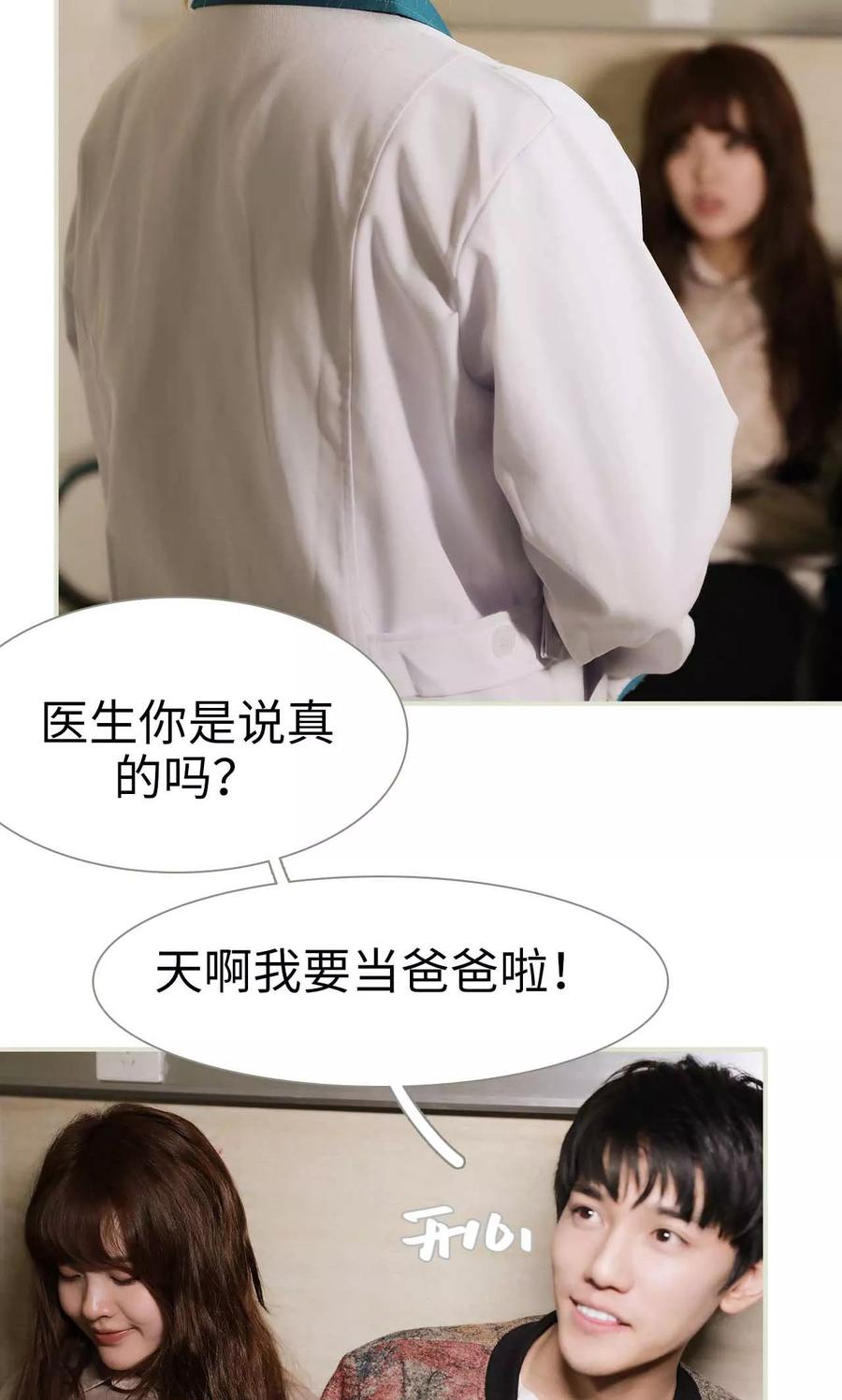 《替我爱你》第49话 第10页
