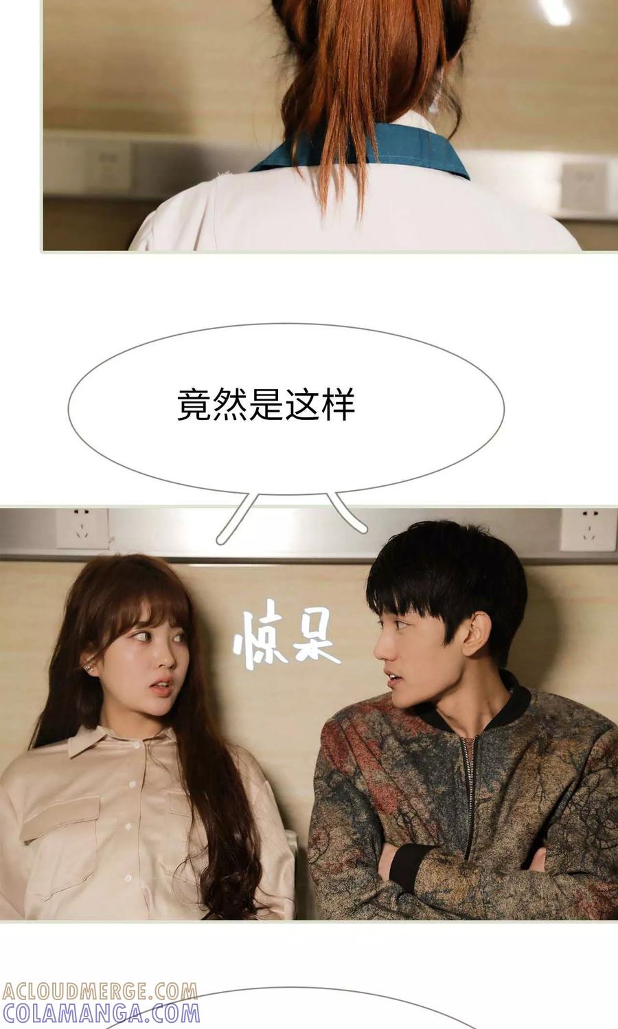 《替我爱你》第49话 第7页