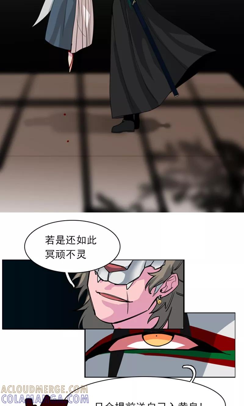 《月亮》第5话 险境 第15页