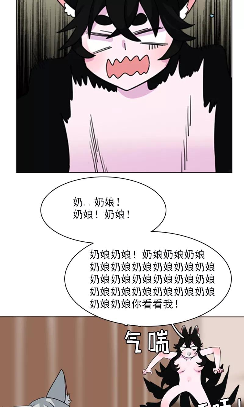 《月亮》第5话 险境 第2页