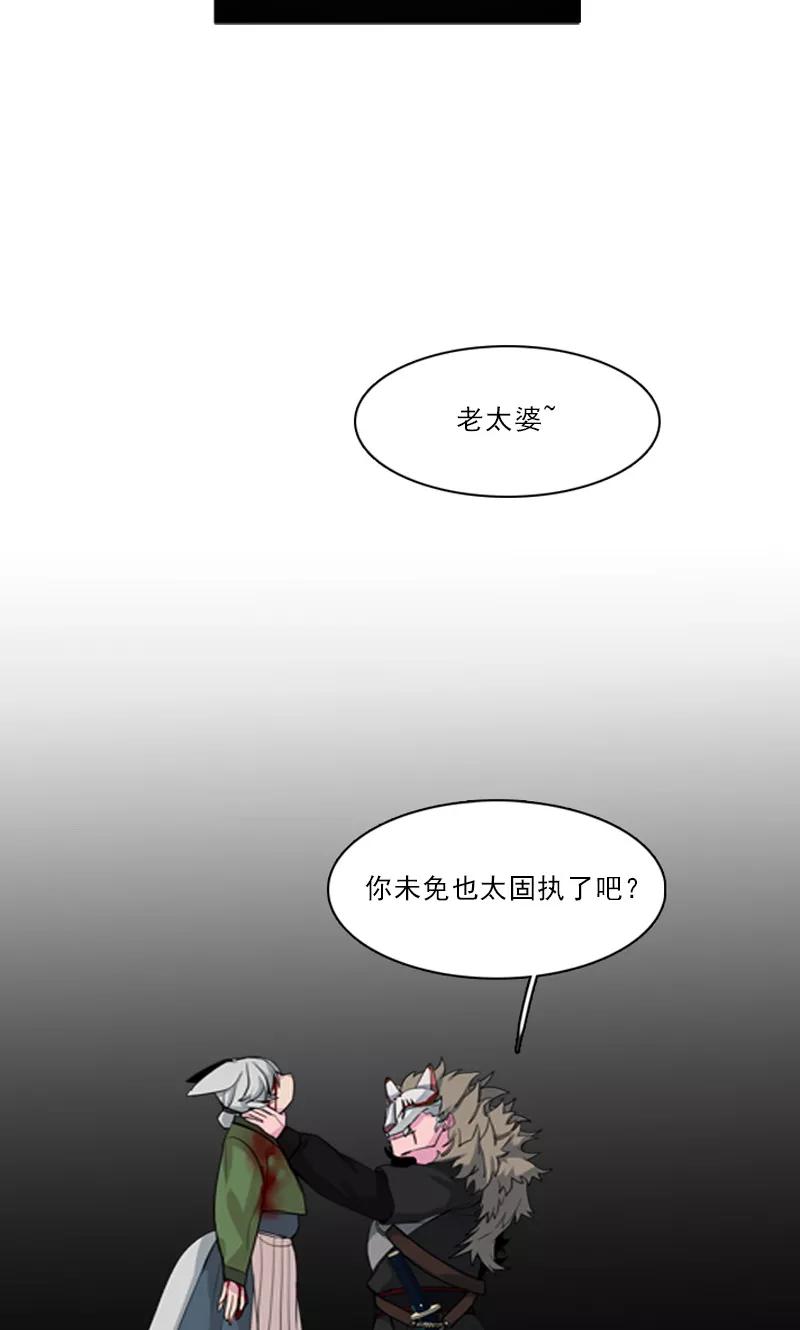 《月亮》第5话 险境 第14页