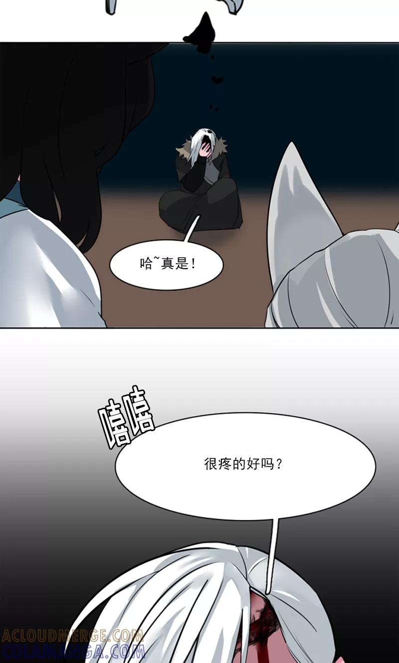 《月亮》第5话 险境 第19页