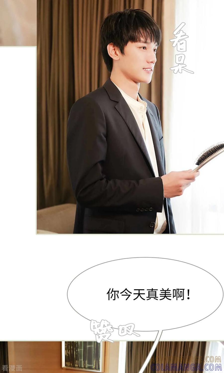 《替我爱你》最终话 第17页