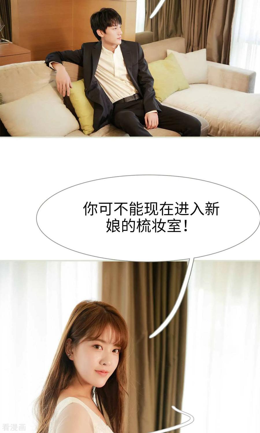 《替我爱你》最终话 第18页