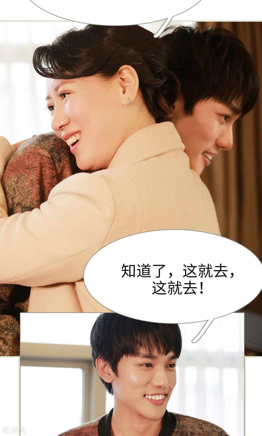 《替我爱你》最终话 第6页