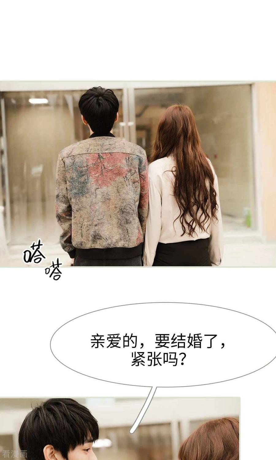 《替我爱你》最终话 第10页