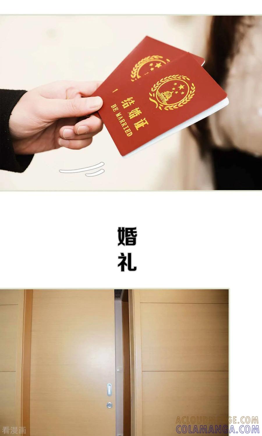 《替我爱你》最终话 第15页