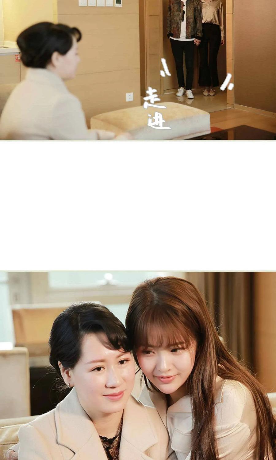 《替我爱你》最终话 第2页