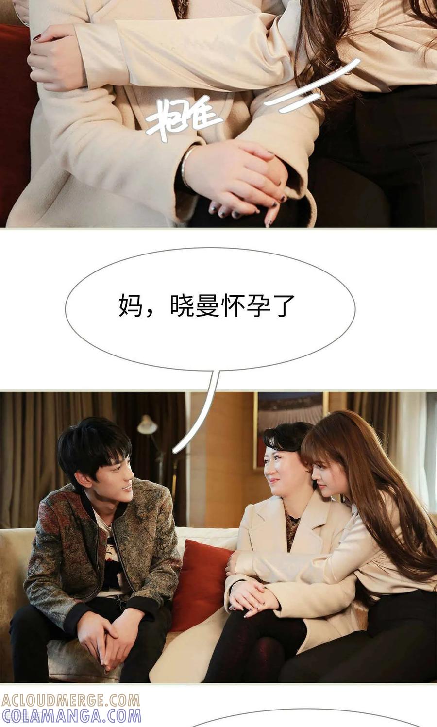 《替我爱你》最终话 第3页
