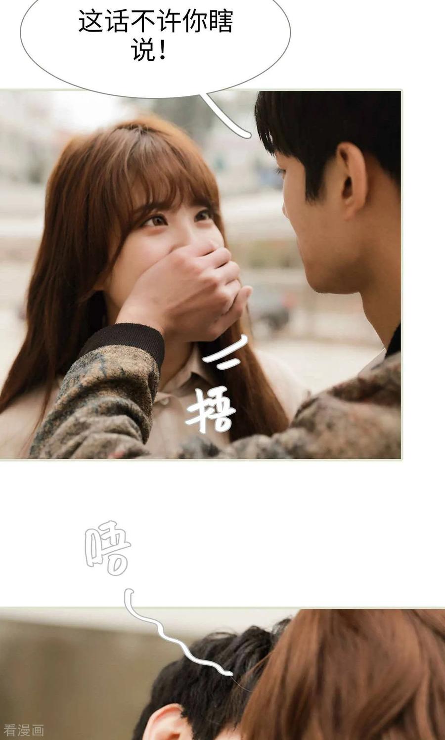 《替我爱你》最终话 第12页