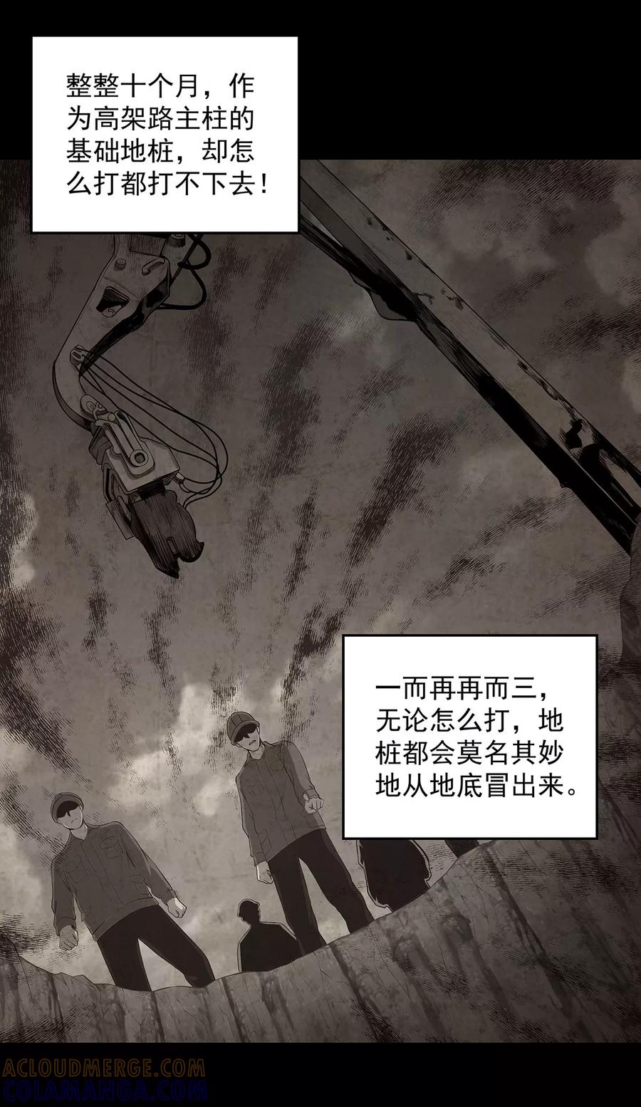 《挑战者还是空想家》第5话 上海龙柱之谜 第11页
