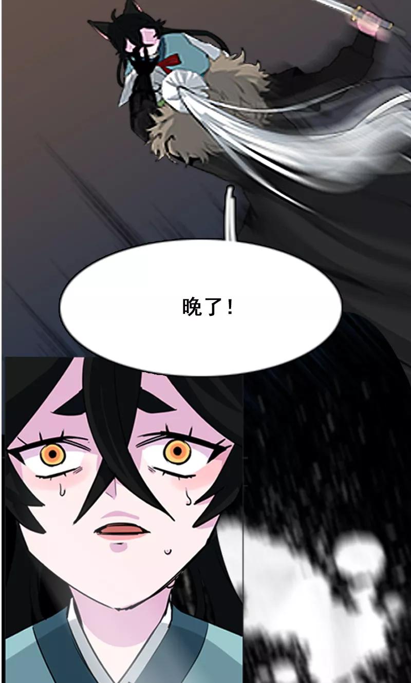 《月亮》第6话 牺牲 第10页