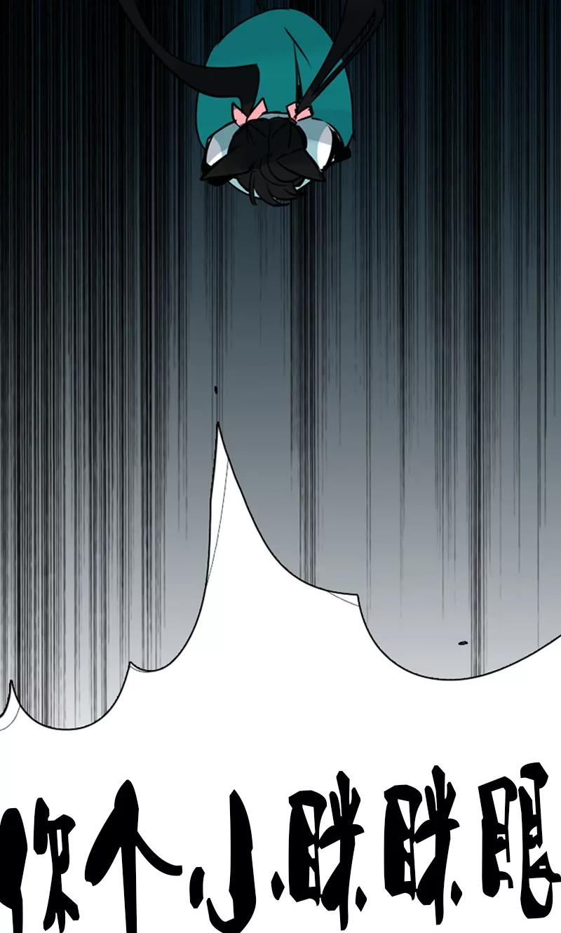 《月亮》第6话 牺牲 第2页