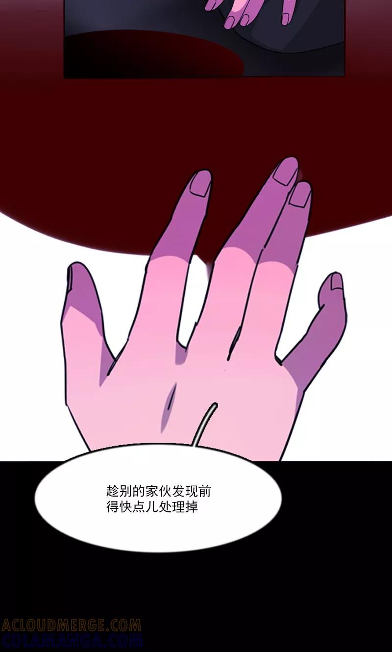 《月亮》第6话 牺牲 第19页